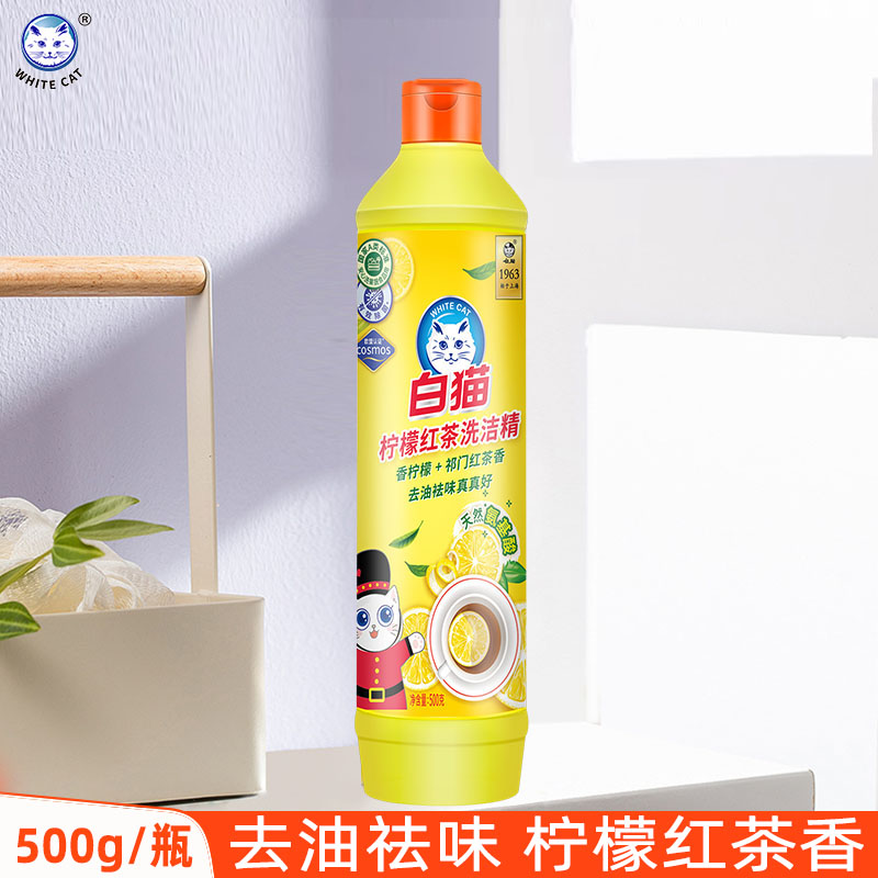 白猫洗洁精小瓶装家用洗涤剂厨房洗碗液餐具