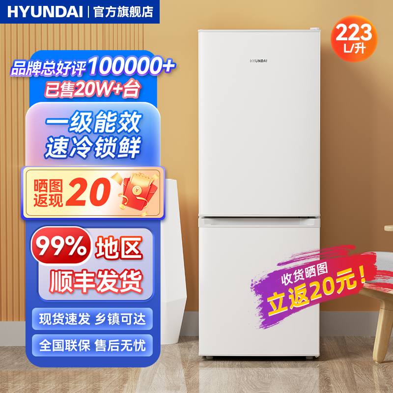 【一级能效】现代223L双门冰箱大容量家用中型小型冰箱租房省