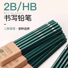 原木铅笔小学生HB2B铅笔文具素描绘画用幼儿园学习用品批发2