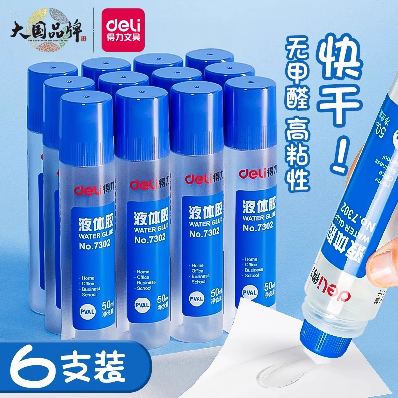 7302透明液体胶水办公财务用粘纸粘贴单据胶水儿童手工胶水