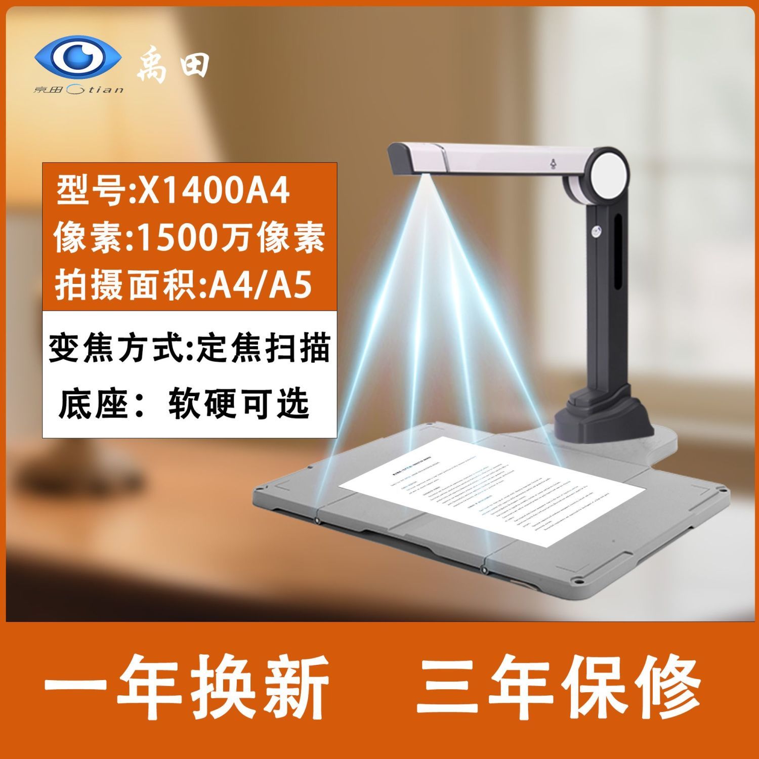 京田高拍仪A3幅面高清扫描仪自动对焦A4票据书籍合同发票办公