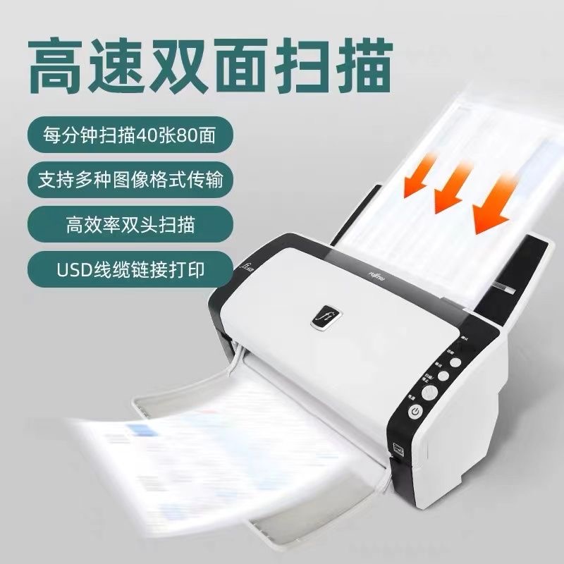 富士通fi6130快速连续自动进纸双面彩色高清专业办公小型扫