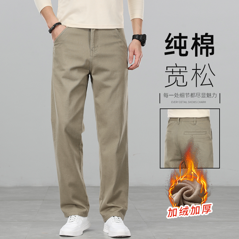 全棉卡其色加绒休闲裤子男直筒宽松2025新款阔腿商务长裤秋冬